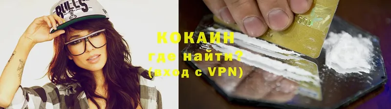 КОКАИН VHQ Верхний Уфалей