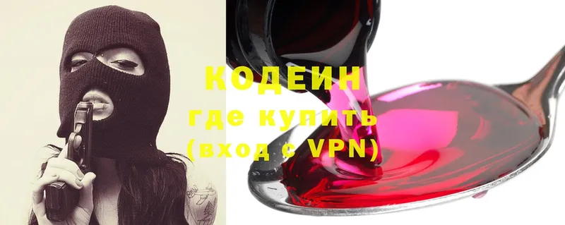 хочу наркоту  Верхний Уфалей  Кодеиновый сироп Lean Purple Drank 