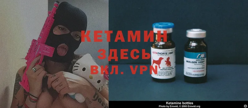 Кетамин ketamine  Верхний Уфалей 